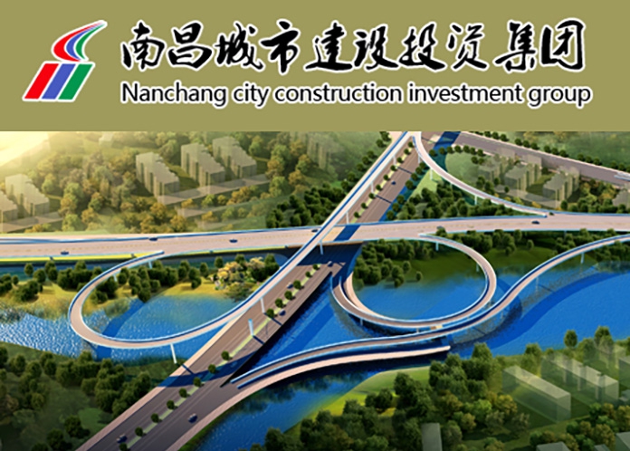 南昌城市建设投资集团